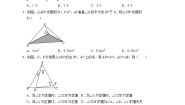 初中数学青岛版八年级上册2.6 等腰三角形课时练习