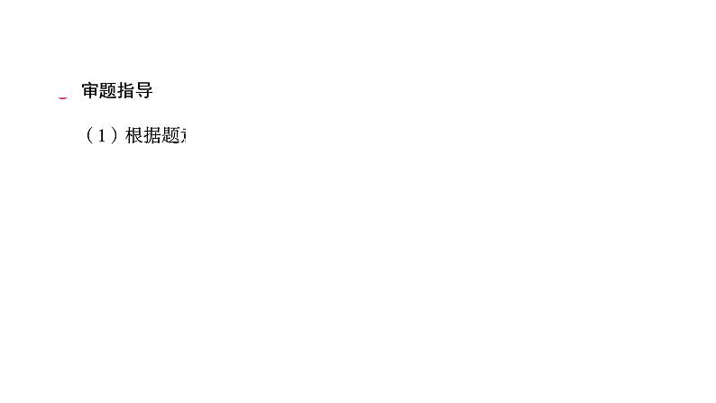 题型2 专题3 实际应用题课件PPT第8页