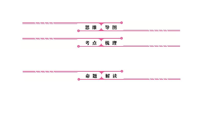 第3讲 分式(3~8分)课件PPT03
