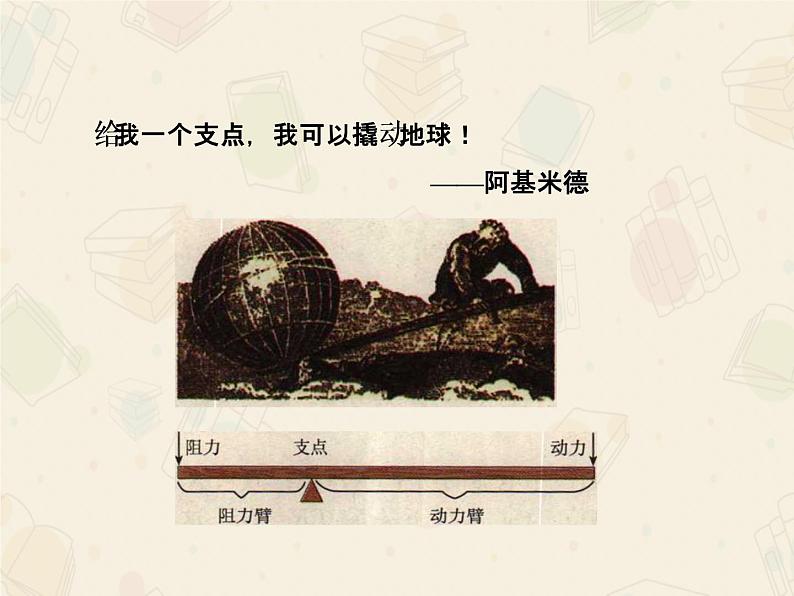 2020-2021学年人教版数学九年级下册第二十六章 26.2.2 用反比例函数解决跨学科应用问题 课件(共44张PPT)05
