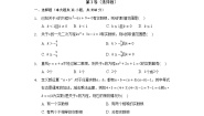 2020-2021学年17.3 一元二次方程的根的判别式练习