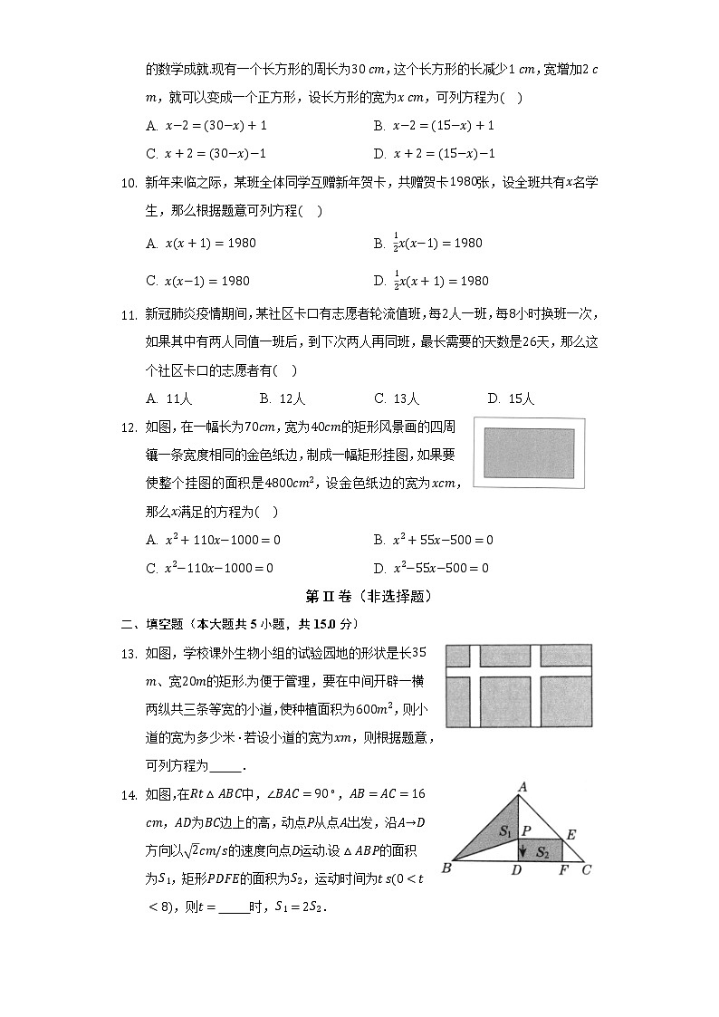 17.5一元二次方程的应用 同步练习 沪科版初中数学八年级下册03