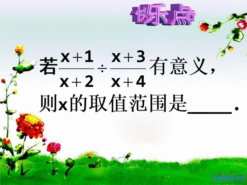 人教版八年级数学上册15.2.1分式的乘方 (1)课件PPT05