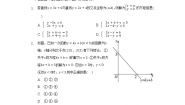 数学八年级下册19.2.3一次函数与方程、不等式一课一练