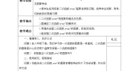 初中人教版22.1.2 二次函数y＝ax2的图象和性质教案及反思