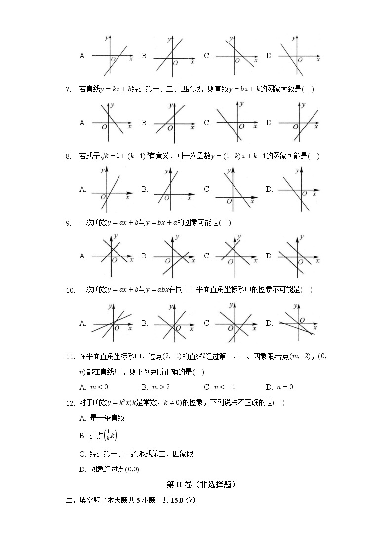 12.2一次函数  同步练习 沪科版初中数学八年级上册02