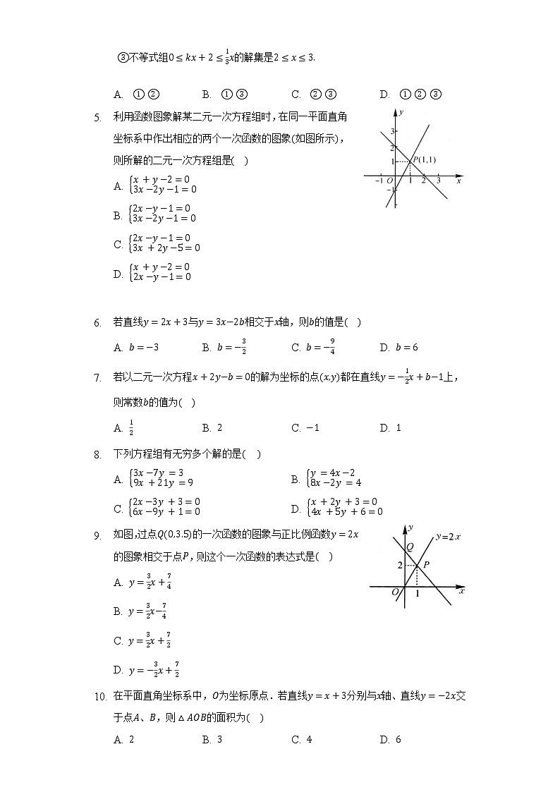 12.3一次函数与二元一次方程 同步练习 沪科版初中数学八年级上册02