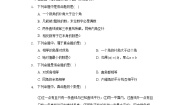 沪科版八年级上册13.2 命题与证明复习练习题
