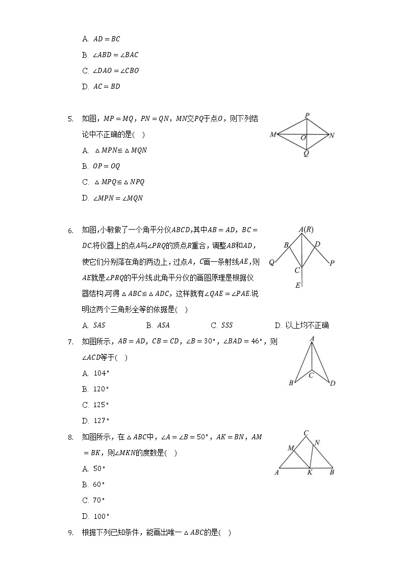 14.2三角形全等的判定  同步练习  沪科版初中数学八年级上册02