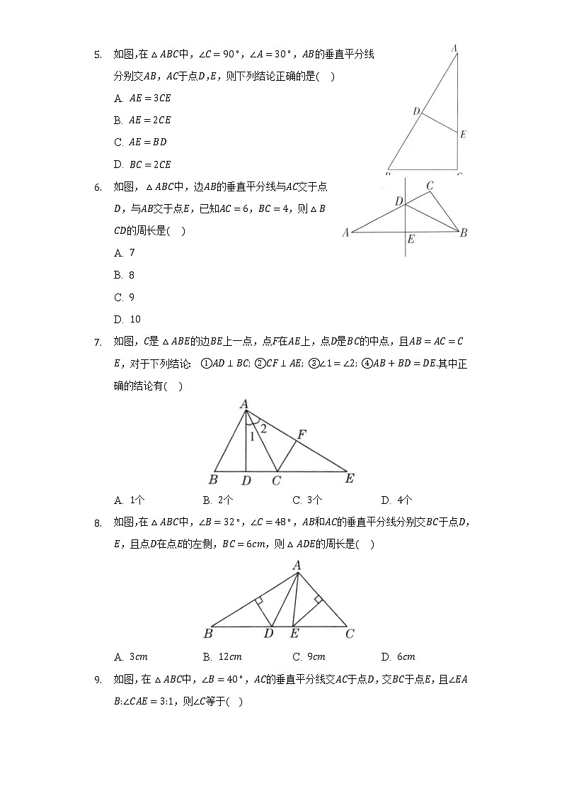 15.2线段的垂直平分线 同步练习沪科版初中数学八年级上册02