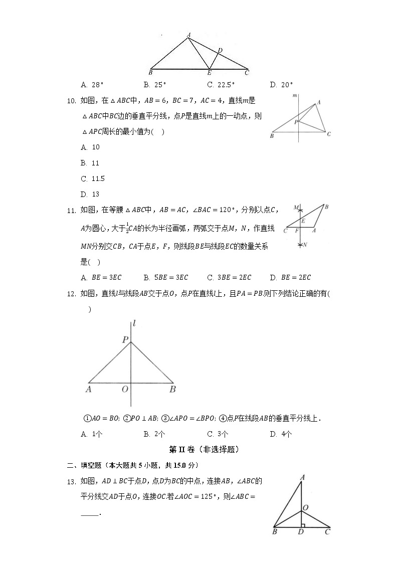 15.2线段的垂直平分线 同步练习沪科版初中数学八年级上册03