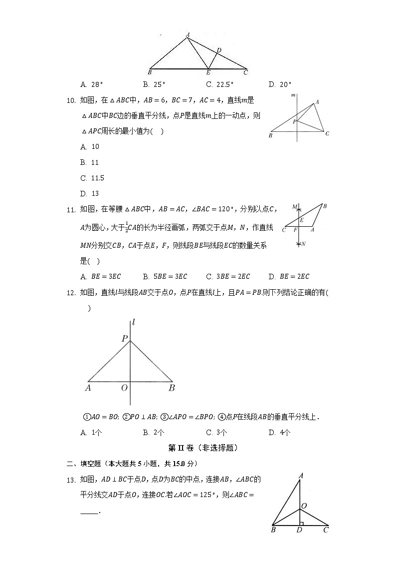 15.2线段的垂直平分线 同步练习沪科版初中数学八年级上册03