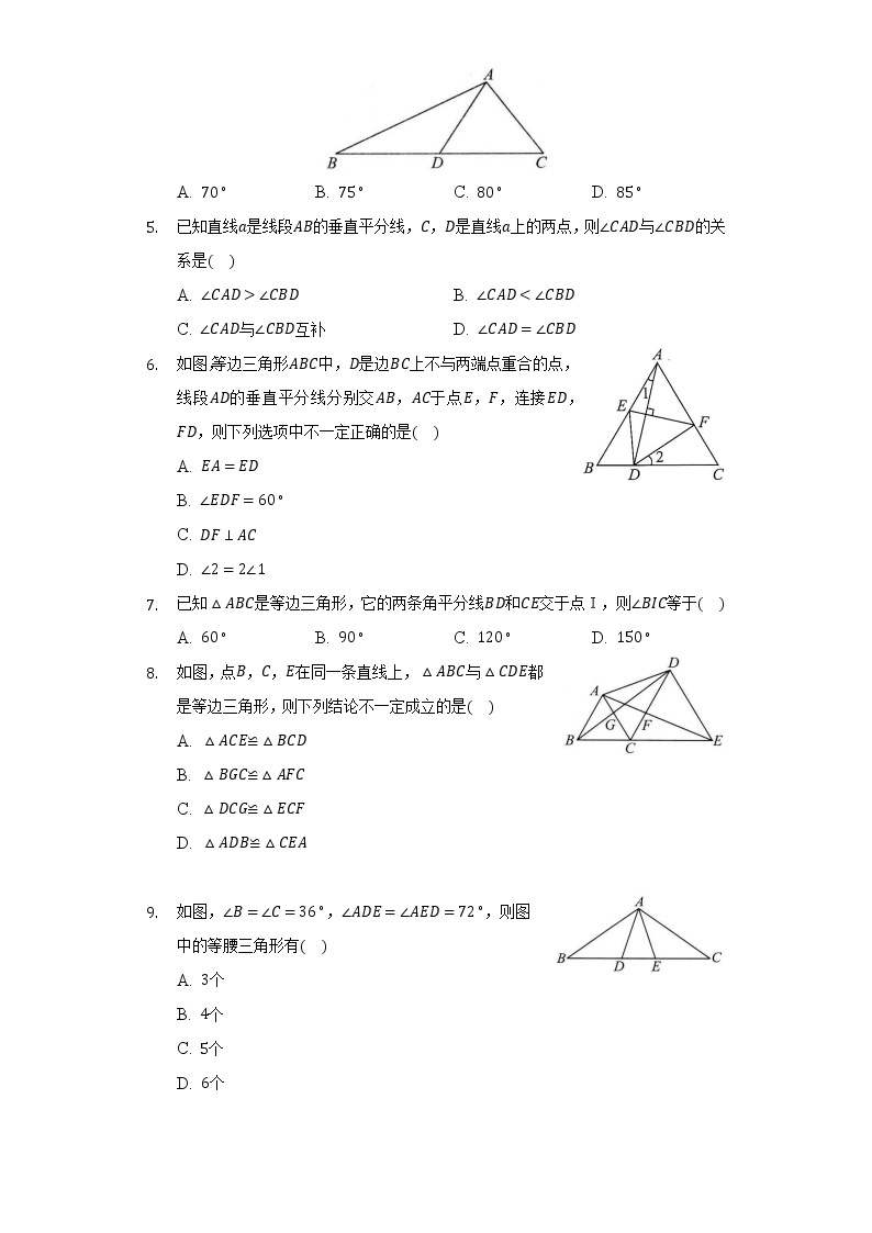 15.3等腰三角形  同步练习 沪科版初中数学八年级上册02