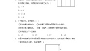 2021学年1.1 相似多边形精品同步训练题