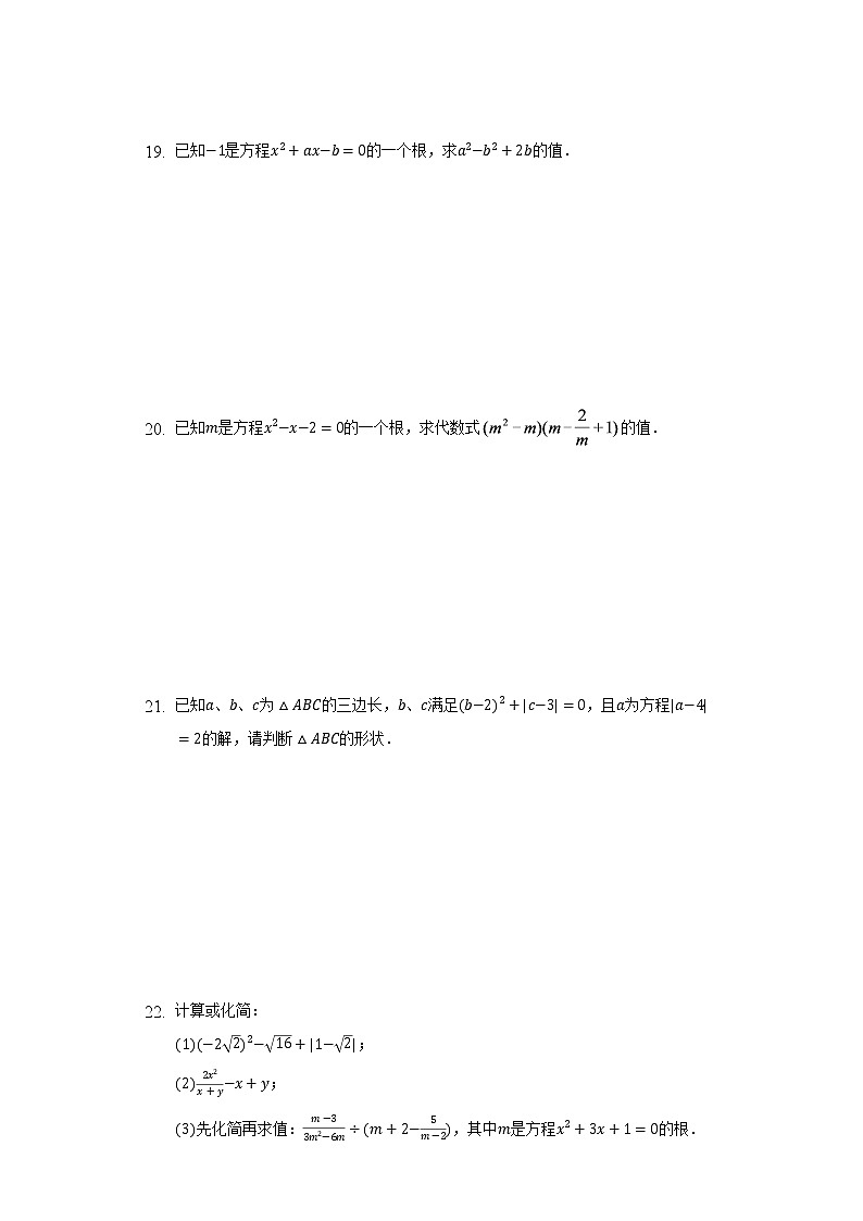 4.1一元二次方程 同步练习 青岛版初中数学九年级上册03