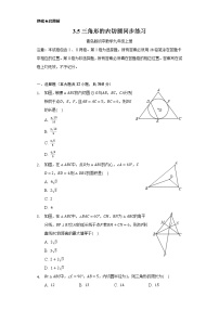 数学青岛版3.5 三角形的内切圆精品精练