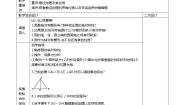 初中数学冀教版九年级上册28.4 垂径定理教学设计