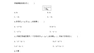 初中数学冀教版七年级上册第四章   整式的加减4.4 整式的加减同步训练题