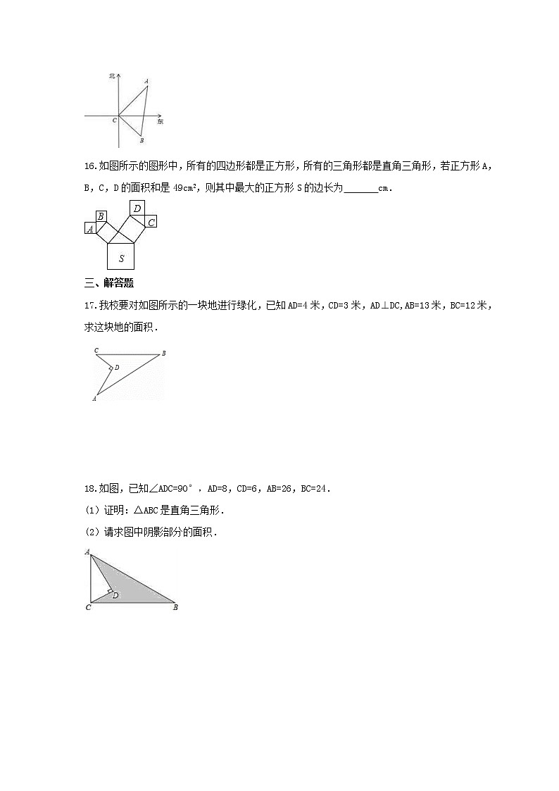 2021年华师大版数学八年级上册14.2《勾股定理的应用》同步练习卷(含答案)03