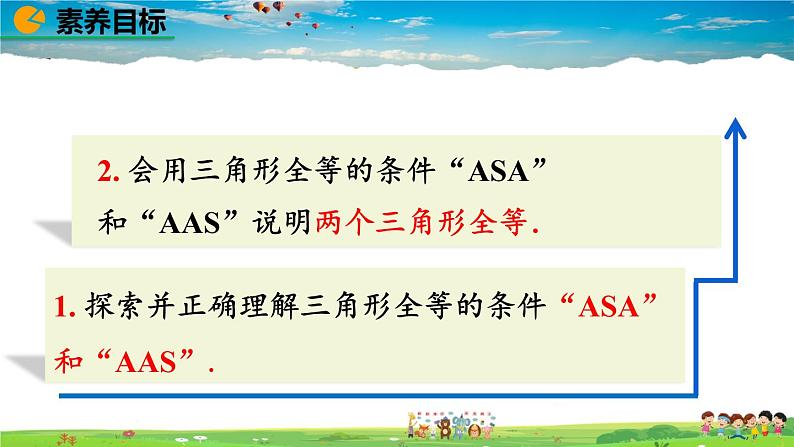 北师大版数学七年级下册 4.3 探索三角形全等的条件(第2课时)【教学课件】第3页