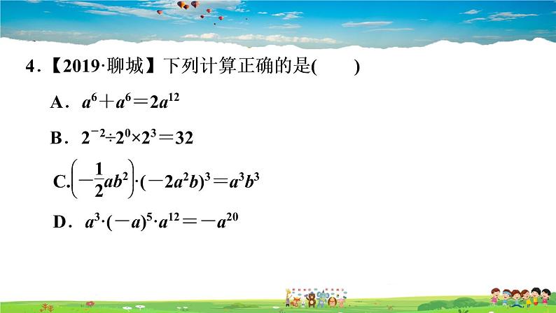 北师大版数学七年级下册 第一章 整式的乘除 1.4.1单项式与单项式相乘【习题课件】05