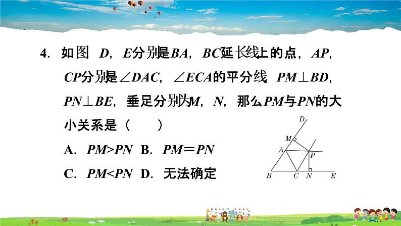 北师大版数学七年级下册 第五章 生活中的轴对称 5.3.3角平分线的性质【习题课件】06