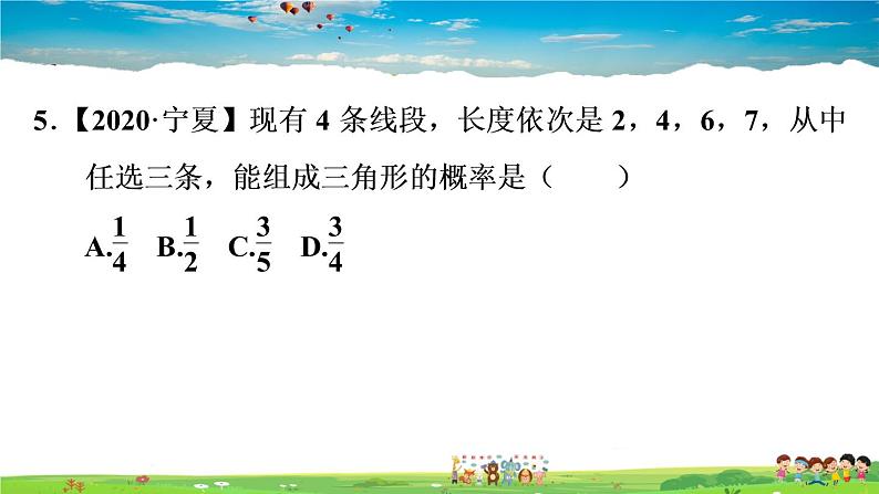 北师大版数学七年级下册 第六章 概率初步 6.3.1等可能事件的概率【习题课件】第7页