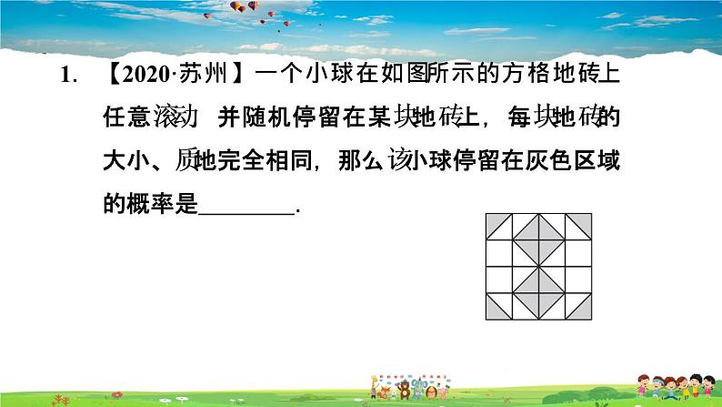 北师大版数学七年级下册 第六章 概率初步 6.3.3面积中的概率【习题课件】02