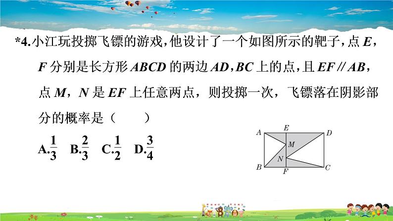 北师大版数学七年级下册 第六章 概率初步 6.3.3面积中的概率【习题课件】06