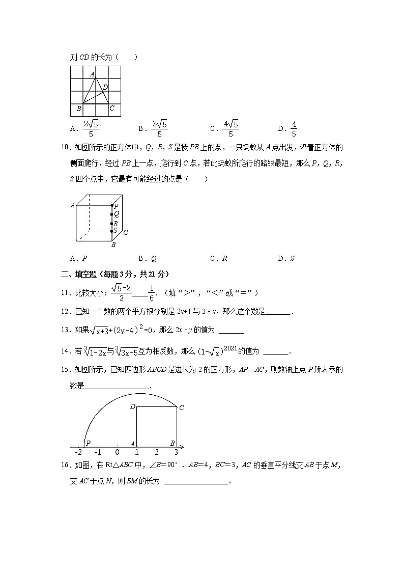 河南省郑州枫杨外国语学校2021-2022学年上学期第一次月考八年级数学【试卷+答案】第2页