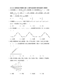 初中数学北师大版七年级上册3.5 探索与表达规律随堂练习题