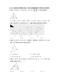 北师大版九年级上册4 探索三角形相似的条件当堂达标检测题