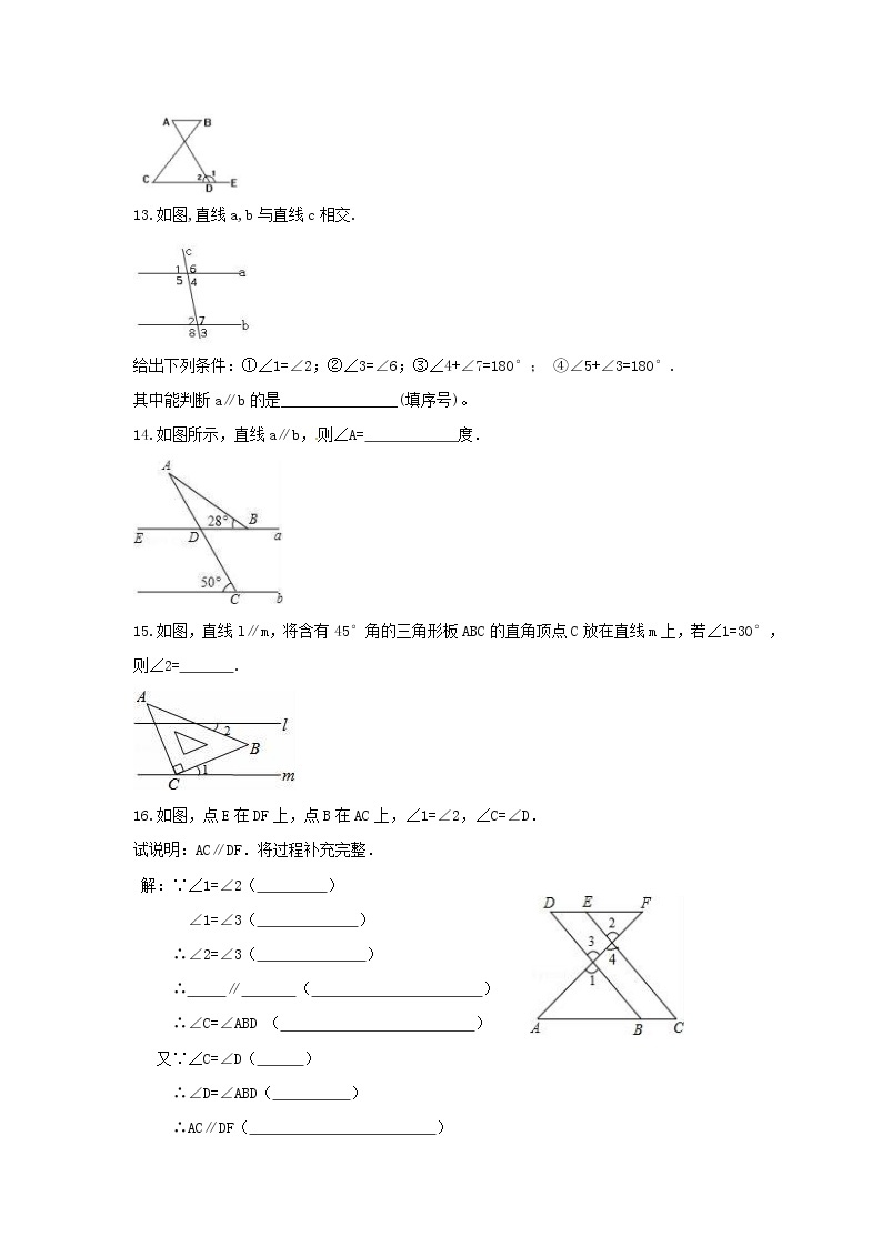 2021年华师大版数学七年级上册5.2《平行线》同步练习卷（含答案）03