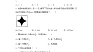 沪教版 (五四制)六年级上册4.4  扇形的面积课后复习题