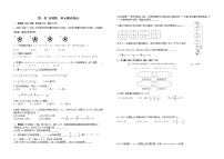 初中数学人教版七年级上册第一章 有理数综合与测试单元测试一课一练