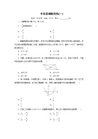 中考前基礎題專練試卷