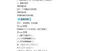 初中数学4 估算教学设计