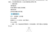 初中数学北师大版八年级上册3 勾股定理的应用教案及反思