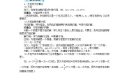 2021学年5.1 认识一元一次方程教学设计及反思