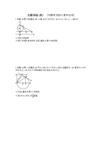 2022年中考数学三轮冲刺专题训练04《与圆有关的计算和证明》（含答案）