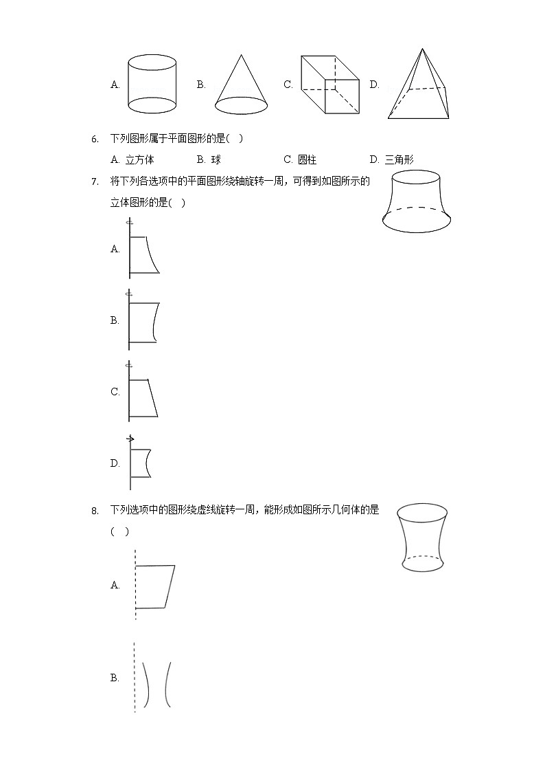 7.1几种常见的几何体 同步练习 青岛版初中数学九年级下册02