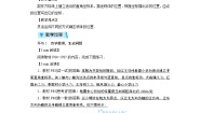 数学九年级上册23.6 图形与坐标综合与测试教案