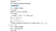 初中数学21.2 二次根式的乘除法综合与测试教案及反思