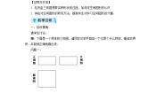 初中数学华师大版七年级上册2 由视图到立体图形教学设计