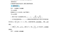 初中数学华师大版九年级上册23.1 成比例线段综合与测试教案及反思