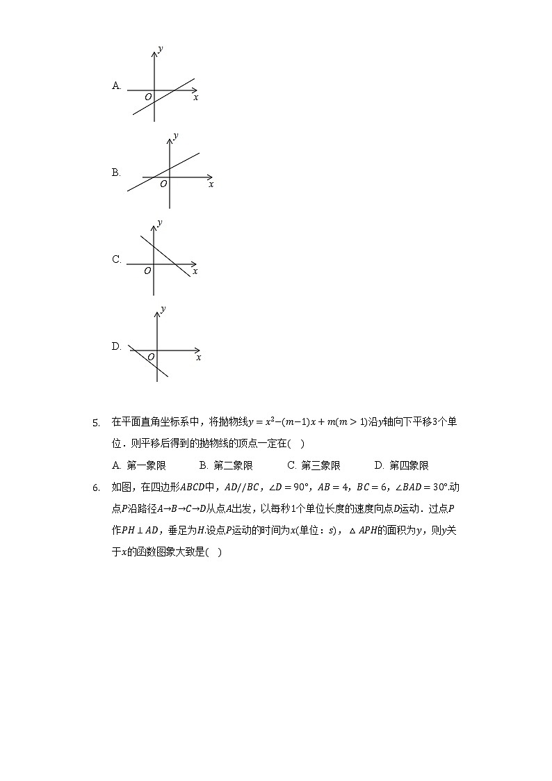5.4二次函数的图象与性质 同步练习 青岛版初中数学九年级下册02