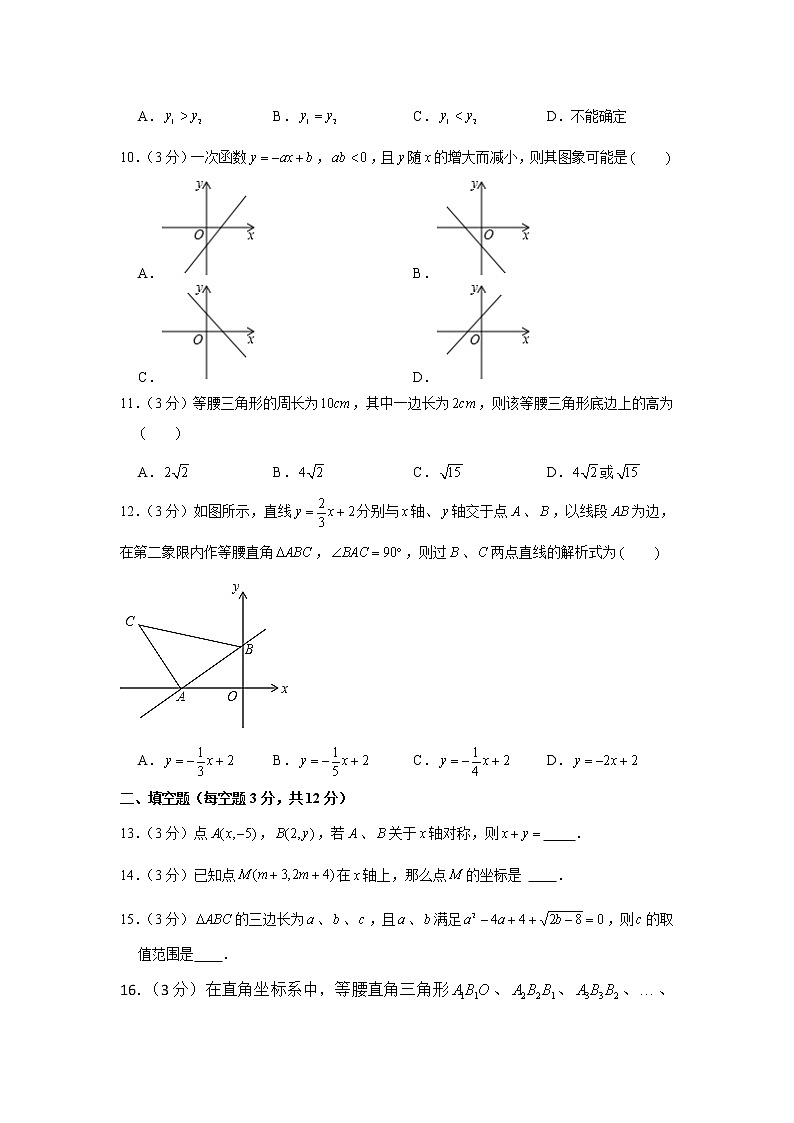 广东省深圳市龙岗区2020-2021学年八年级上学期 期中考试数学试卷(word版含答案)02