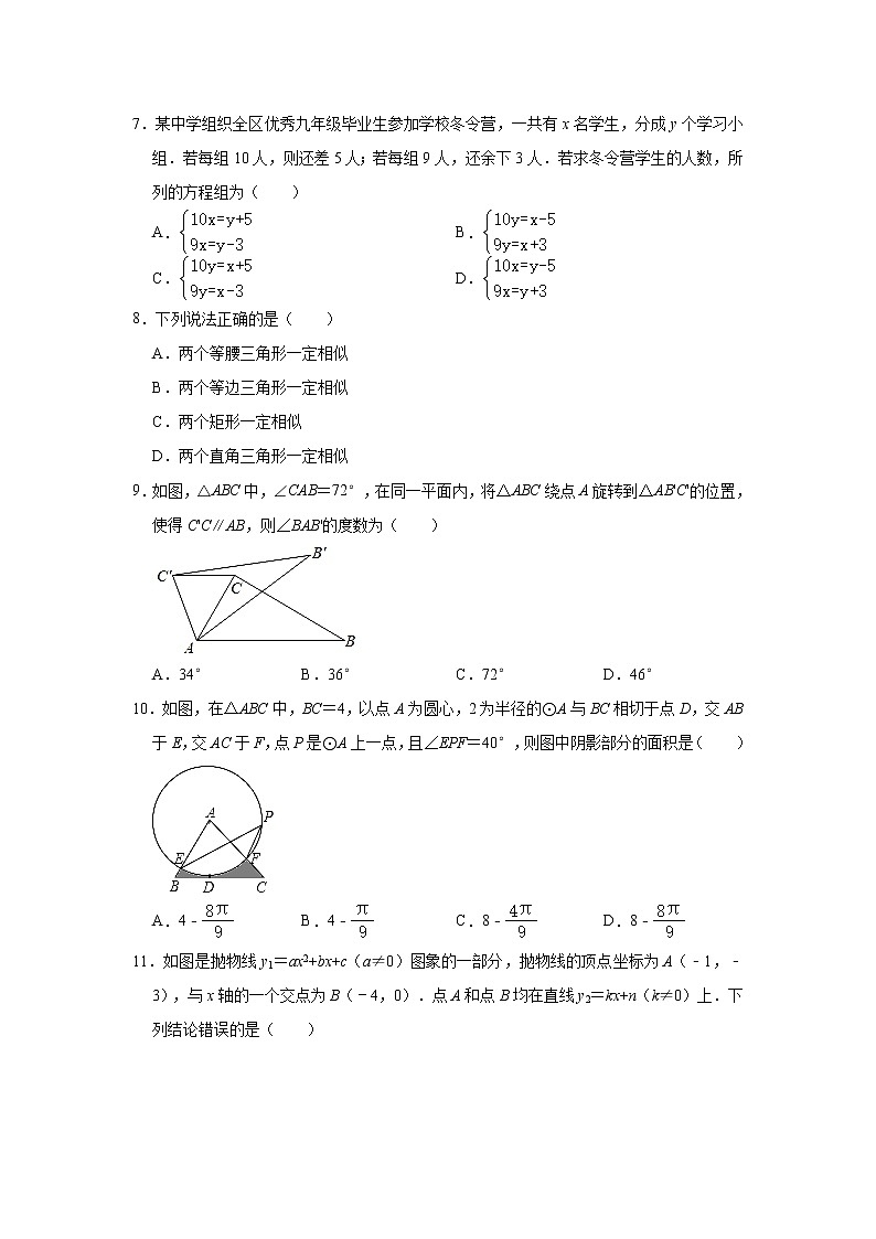 2021年甘肃省兰州市中考数学二诊【试卷+答案】02