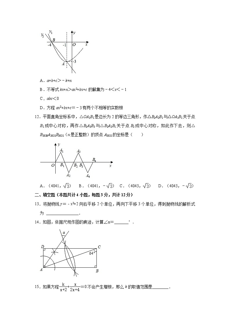 2021年甘肃省兰州市中考数学二诊【试卷+答案】03