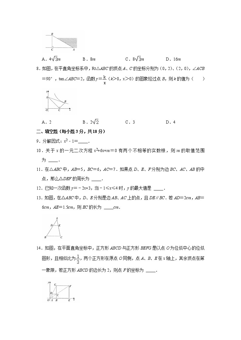 吉林省长春市汽开区2021-2022学年九年级上学期毕业班教学质量跟踪监测(一)数学【试卷+答案】第2页